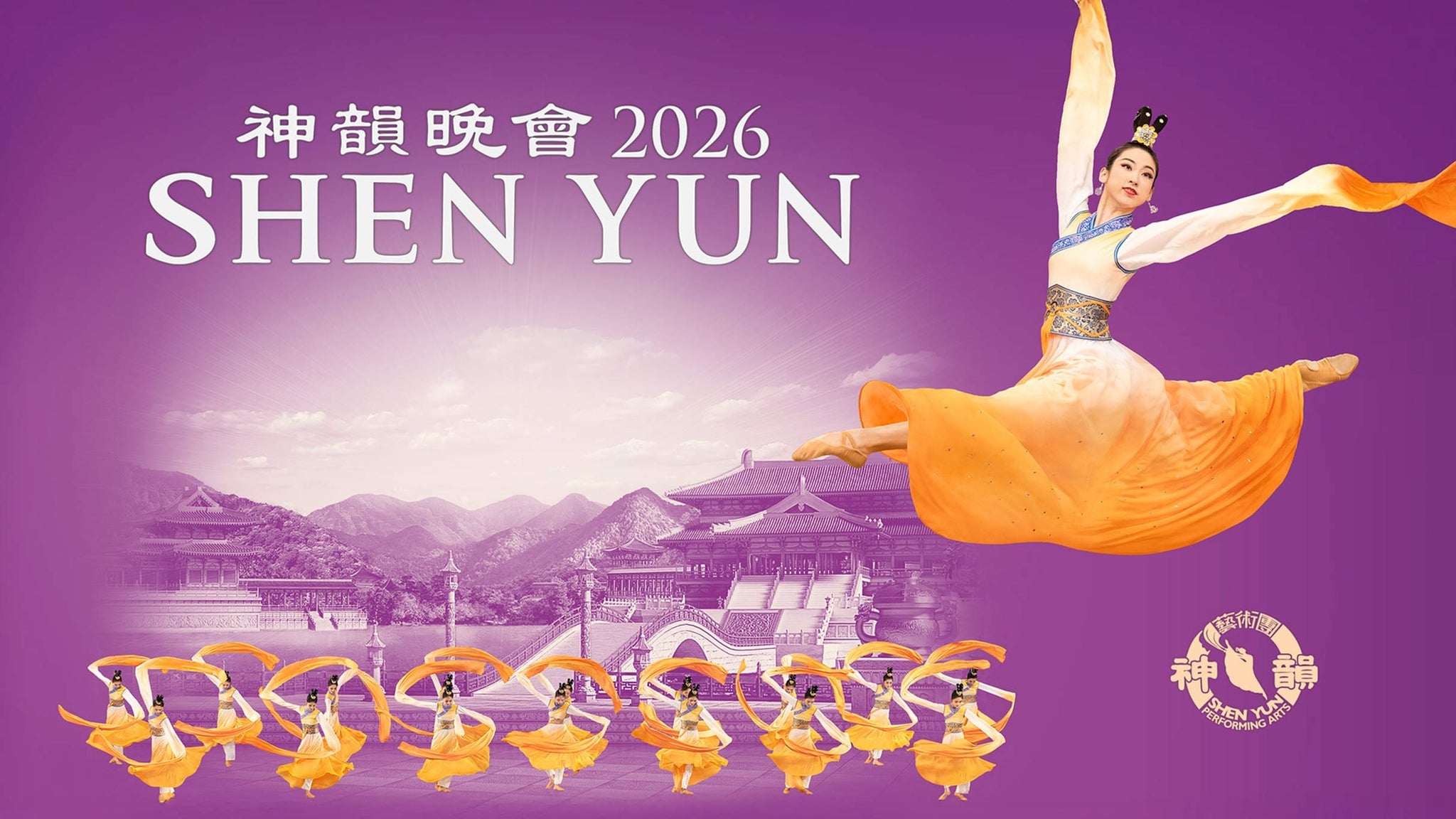 Shen Yun Performing Arts 2026